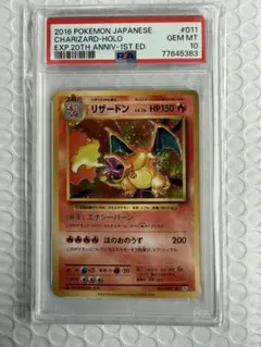 2026年最新】リザードンex psa10 20thの人気アイテム - メルカリ