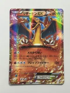 2026年最新】ポケカ リザードンex 030/xy-pの人気アイテム - メルカリ