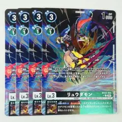 2026年最新】リュウダモンの人気アイテム - メルカリ