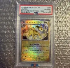 2026年最新】サンダースEX psa10の人気アイテム - メルカリ