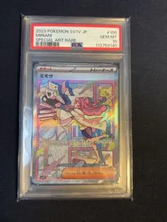 2026年最新】ポケモン ミモザ sarの人気アイテム - メルカリ