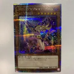 2026年最新】ブラック・マジシャン・ガール 25thの人気アイテム - メルカリ