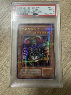 2026年最新】ブラックデーモンズドラゴン 初期 psa10の人気アイテム