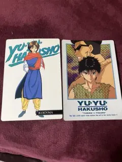 2026年最新】ジャンボカードダス 幽遊白書の人気アイテム - メルカリ