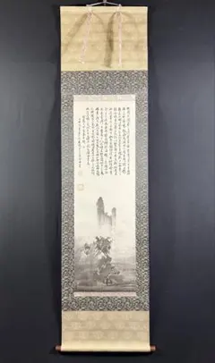 2026年最新】絹本 掛軸 山水の人気アイテム - メルカリ