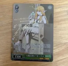 2026年最新】ゼーリエ sp ヴァイスの人気アイテム - メルカリ