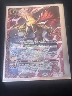 2026年最新】バトスピ 龍星皇メテオヴルムの人気アイテム - メルカリ