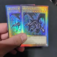 2026年最新】真紅眼の黒竜 レリーフの人気アイテム - メルカリ