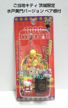 2026年最新】茨城水戸黄門の人気アイテム - メルカリ