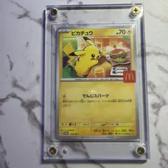 2026年最新】ピカチュウマクドナルドの人気アイテム - メルカリ