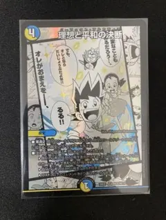 2026年最新】理想と平和の決断の人気アイテム - メルカリ