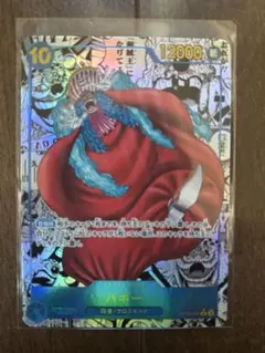 2026年最新】バギー ワンピースカード コミパラの人気アイテム - メルカリ