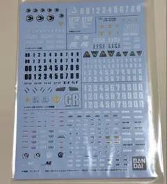 2026年最新】ジェガン デカールの人気アイテム - メルカリ