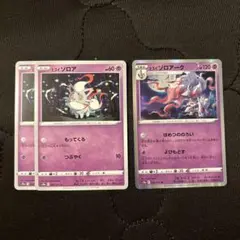 ヒスイゾロアーク R S10a ダークファンタズマ 030/071 - メルカリ