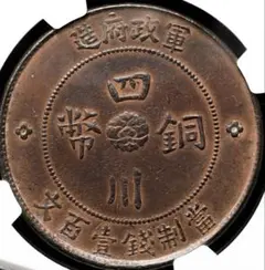 2026年最新】四川銀幣の人気アイテム - メルカリ