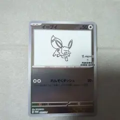 2026年最新】yu nagaba × ポケモンカードゲーム イーブイの人気