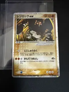 2026年最新】Pokemon Card Game カード名：レジロックex ポケモン