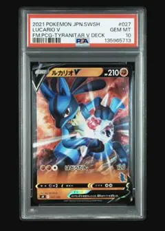 2026年最新】ルカリオ sr psa10の人気アイテム - メルカリ
