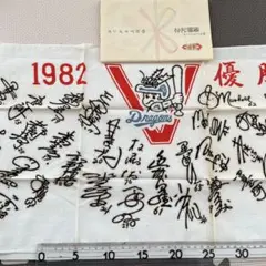 2026年最新】中日優勝記念の人気アイテム - メルカリ