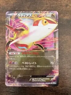 2026年最新】ポケモンカード BW8 ラティアスEXの人気アイテム - メルカリ