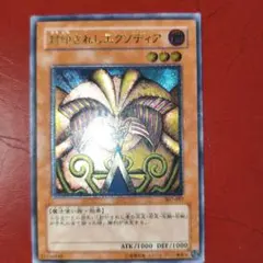 2026年最新】遊戯王 エクゾディア レリーフの人気アイテム - メルカリ