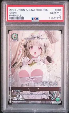 2026年最新】union arena nikke psaの人気アイテム - メルカリ