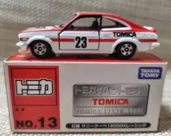 2026年最新】トミカ サニー 1200GXの人気アイテム - メルカリ