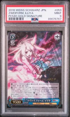 2026年最新】ヴァイス “ツヴァイフォーム”イリヤの人気アイテム - メルカリ