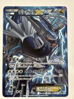 2026年最新】ディアルガ EX SRの人気アイテム - メルカリ