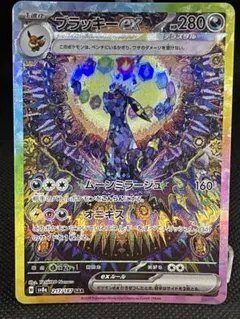 2026年最新】ブラッキーEX sar テラスタルフェスexの人気アイテム