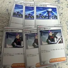 2026年最新】ロケット団の栄光の人気アイテム - メルカリ