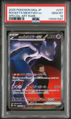 2026年最新】ミュウex sar psa10の人気アイテム - メルカリ