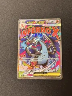 2026年最新】メガリザードンxex maの人気アイテム - メルカリ