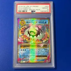 2026年最新】ヤドン psa10の人気アイテム - メルカリ