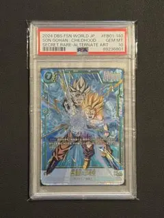 2026年最新】覚醒の鼓動 孫悟飯 少年期 シークレットレアの人気