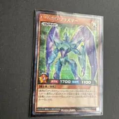 2026年最新】ラッシュデュエル プリズマーの人気アイテム - メルカリ