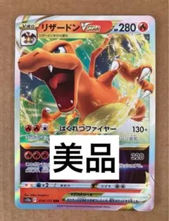 2026年最新】リザードンVSTAR 連番の人気アイテム - メルカリ