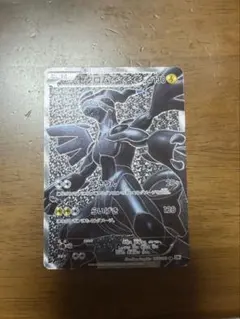 2026年最新】ゼクロム sr bw 1edの人気アイテム - メルカリ