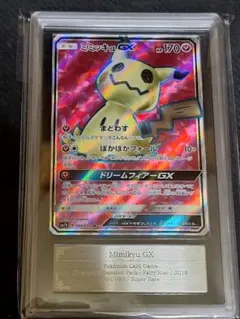 2026年最新】ミミッキュgx srの人気アイテム - メルカリ