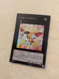 2026年最新】ベビードラゴン 遊戯王の人気アイテム - メルカリ
