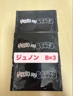 2026年最新】JUNONオンラインくじの人気アイテム - メルカリ