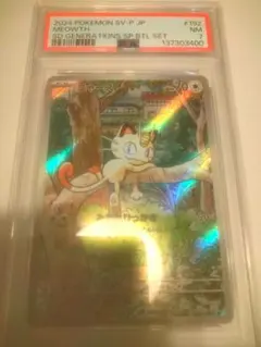 2026年最新】ニャース プロモ arの人気アイテム - メルカリ