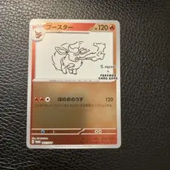 2026年最新】ポケモンカード ブースター 065/SV-P 長場雄 プロモの人気