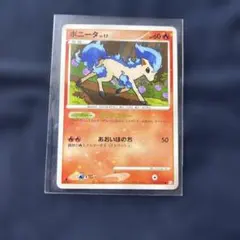 2026年最新】ポニータ色違いの人気アイテム - メルカリ