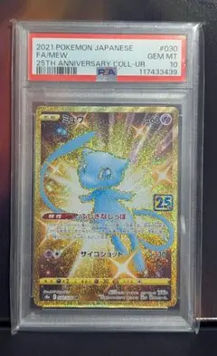 2025年最新】ミュウ ur 25の人気アイテム - メルカリ