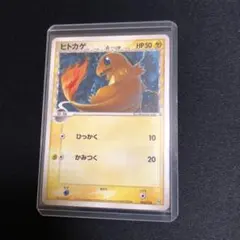 2026年最新】ヒトカゲ デルタの人気アイテム - メルカリ