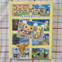 2026年最新】チーズ一家の人気アイテム - メルカリ