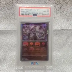 2026年最新】ミュウツー マスターボール psa10の人気アイテム - メルカリ