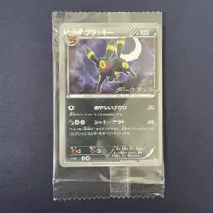 2026年最新】ブラッキー 115/BW-Pの人気アイテム - メルカリ