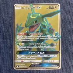 2026年最新】レックウザgx srの人気アイテム - メルカリ